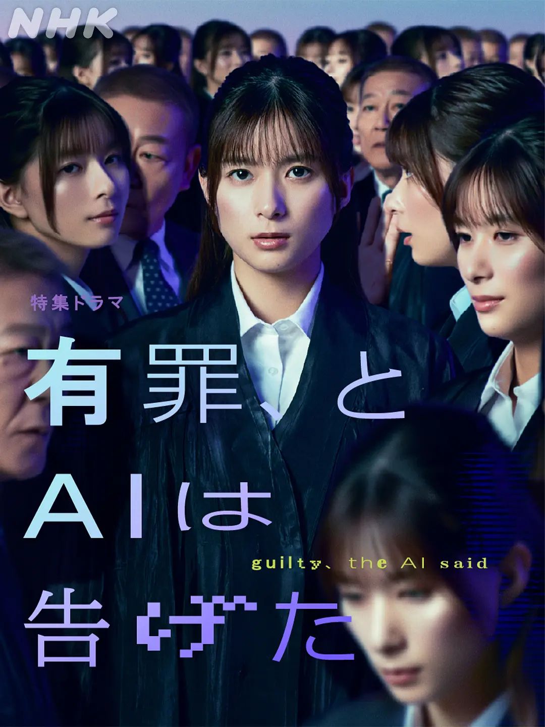 有罪，AI如此宣判